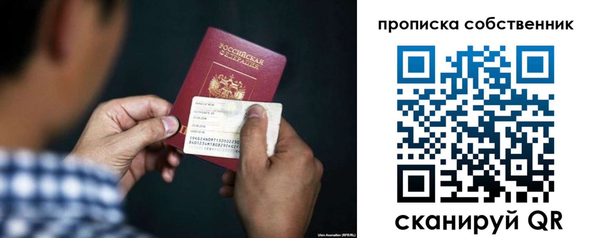 прописка в Карелии