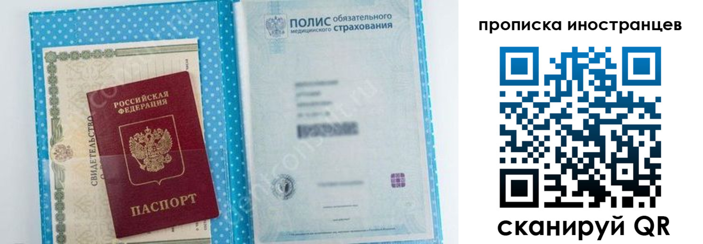 временная регистрация законно в Карелии