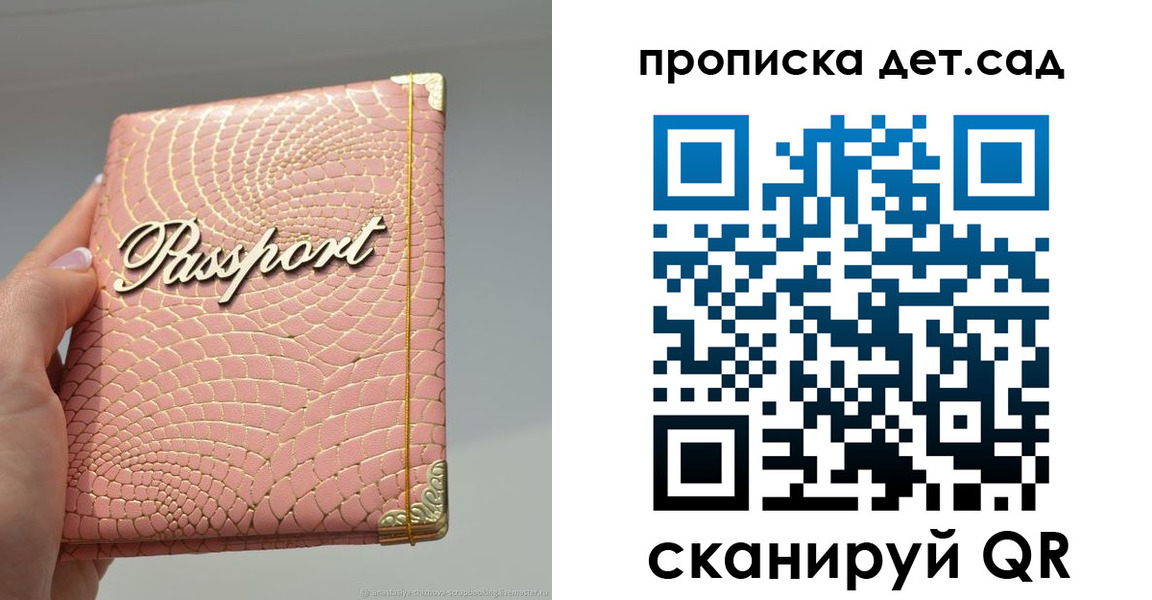 временная регистрация недорого в Карелии