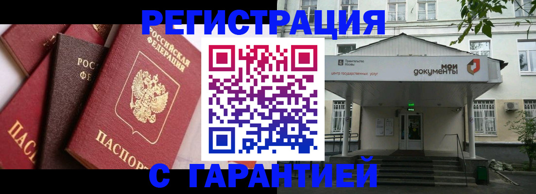 прописка регистрация в Карелии