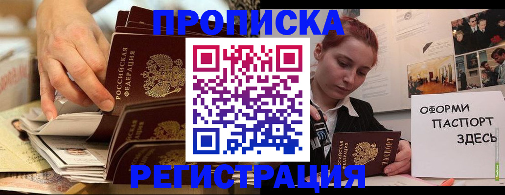 прописка для военкомата в Карелии