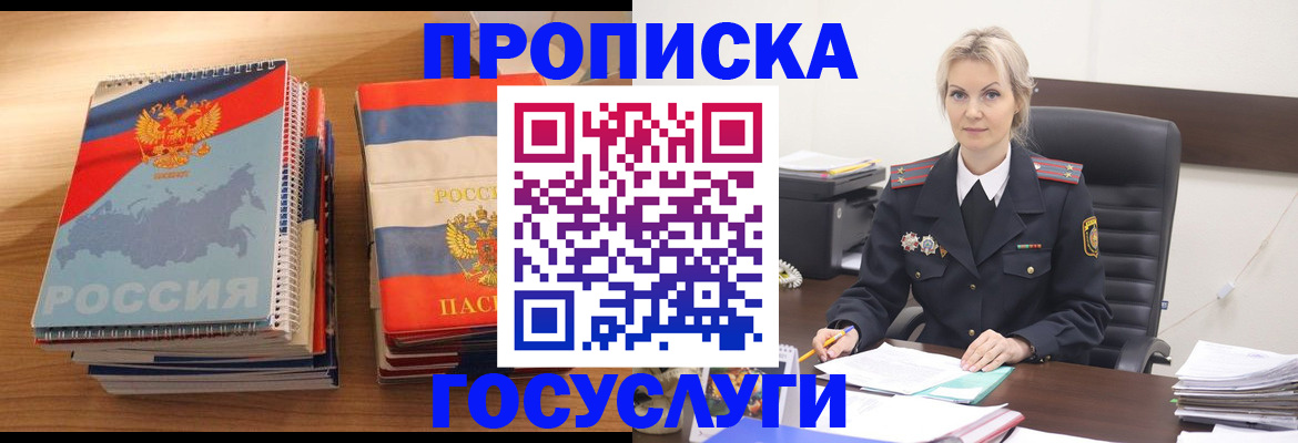 прописка 2025 в Карелии