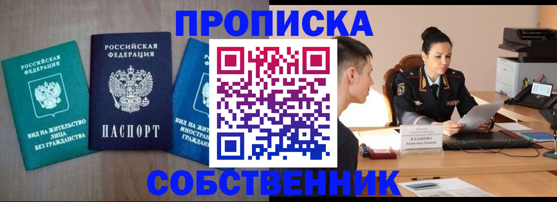 регистрация для школы в Карелии
