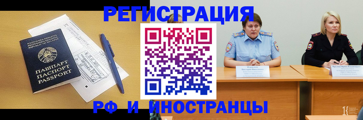 купить прописку в Карелии