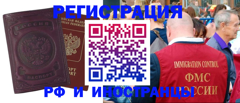 временная регистрация для всех в Карелии