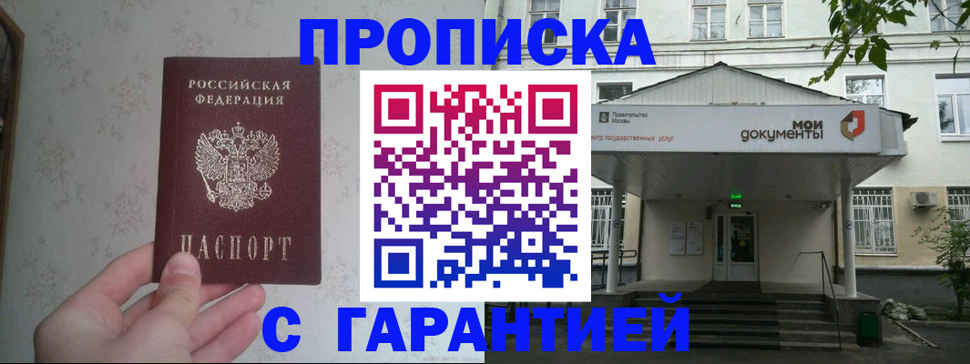 временная регистрация для школы в Карелии