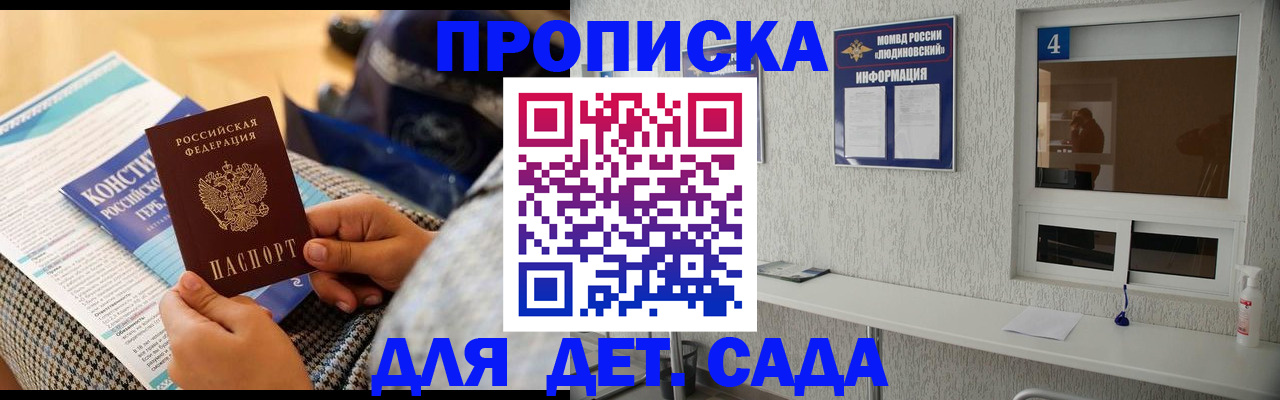 временная регистрация в квартире в Карелии