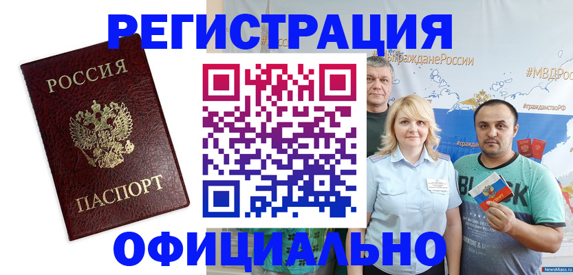 временная регистрация надежно в Карелии