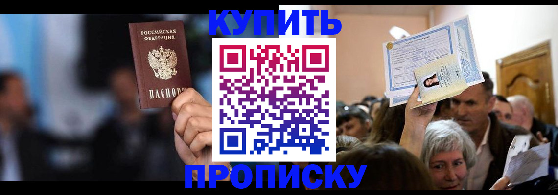 пропишу в квартире в Карелии