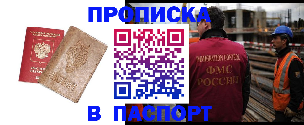 временная регистрация в квартире в Карелии
