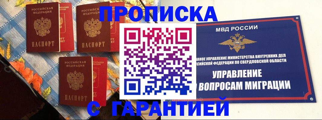 временная регистрация недорого в Карелии