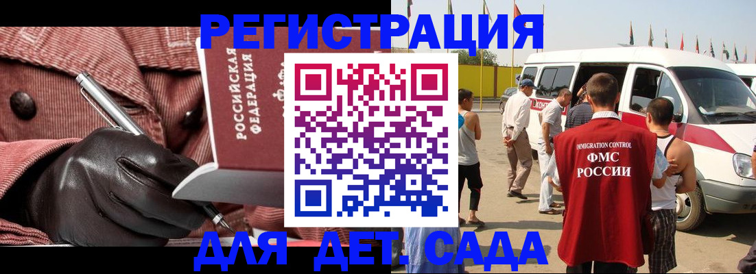 временная регистрация для школы в Карелии